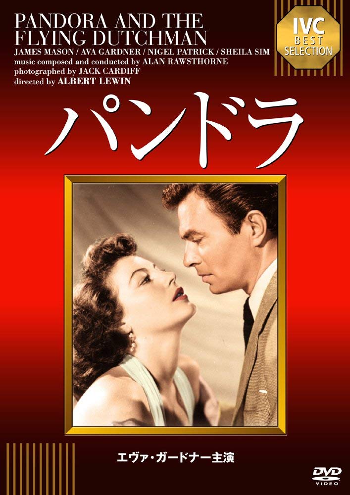 Amazon.co.jp: パンドラ 《IVC BEST SELECTION》 [DVD] : ジェームズ