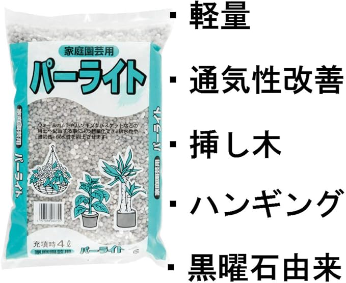 平和 パーライト 4l 用土 Amazon 平和 パーライト 4l 用土 Amazon