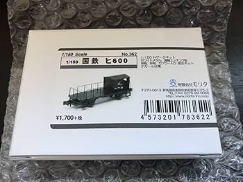 Amazon.co.jp: 【絶版品】ヒ600控車 モリタ キット 国鉄 1/150 N
