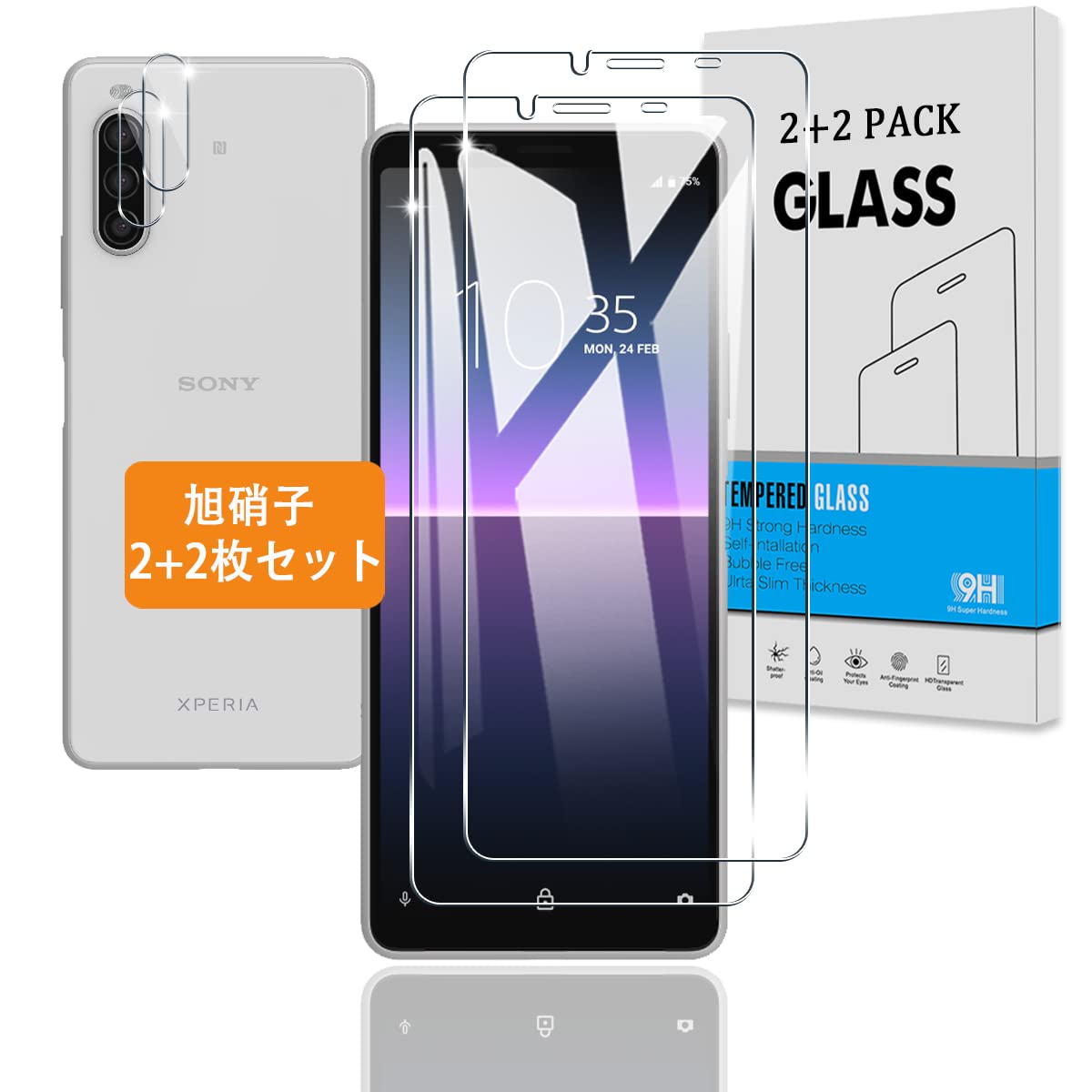 【2+2枚セット】 対応 Xperia 10 II SO-41A / SOV43 ガラスフィルム + カメラフィルム 【日本旭硝子 硬度9H】 対応 エクスペリア10 II SO-41A / SOV43 フィルム 強化ガラス 液晶 保護フィルム 3D Touch対応 、高透過率 、気泡ゼロ 、厚さ0.26mm超薄型 、飛散防止 、高感度 、衝撃吸収 、指紋防止 、ラウンドエッジ加工 、簡単貼り付け