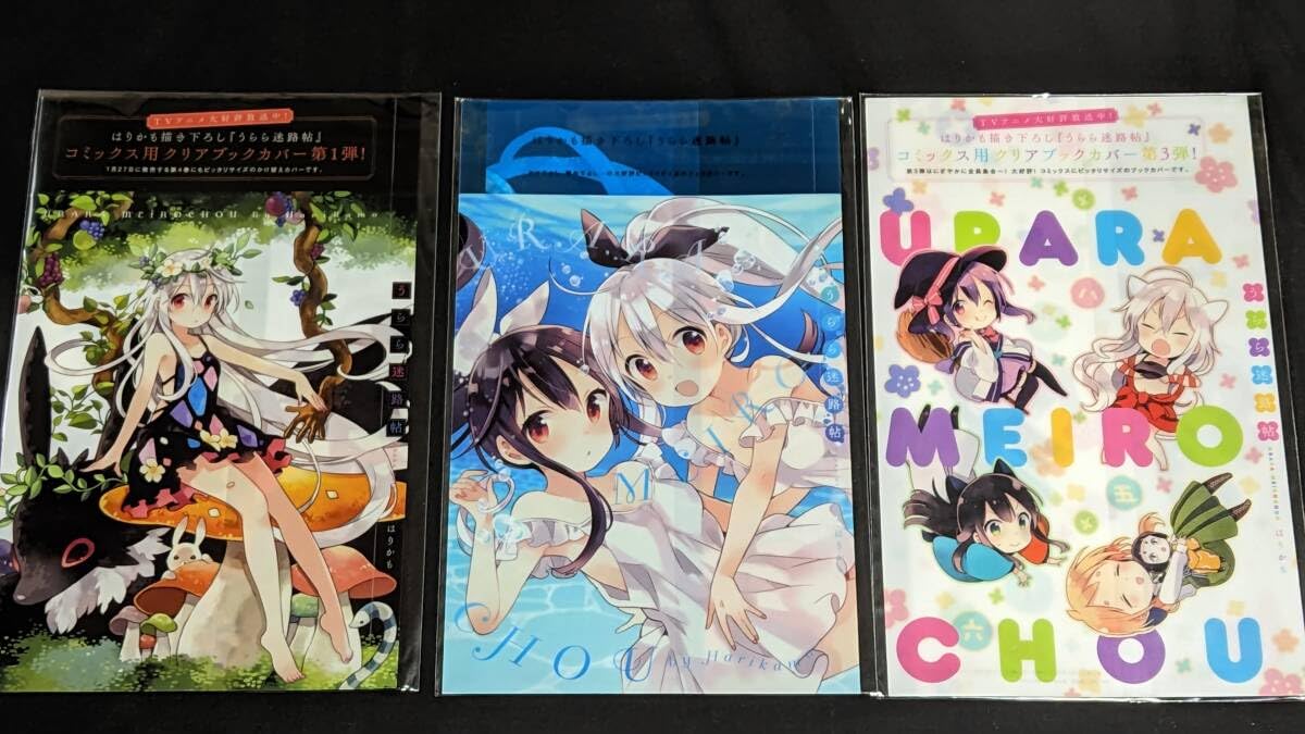 Amazon.co.jp: クリアファイル はりかも描き下ろし うらら迷路帖 
