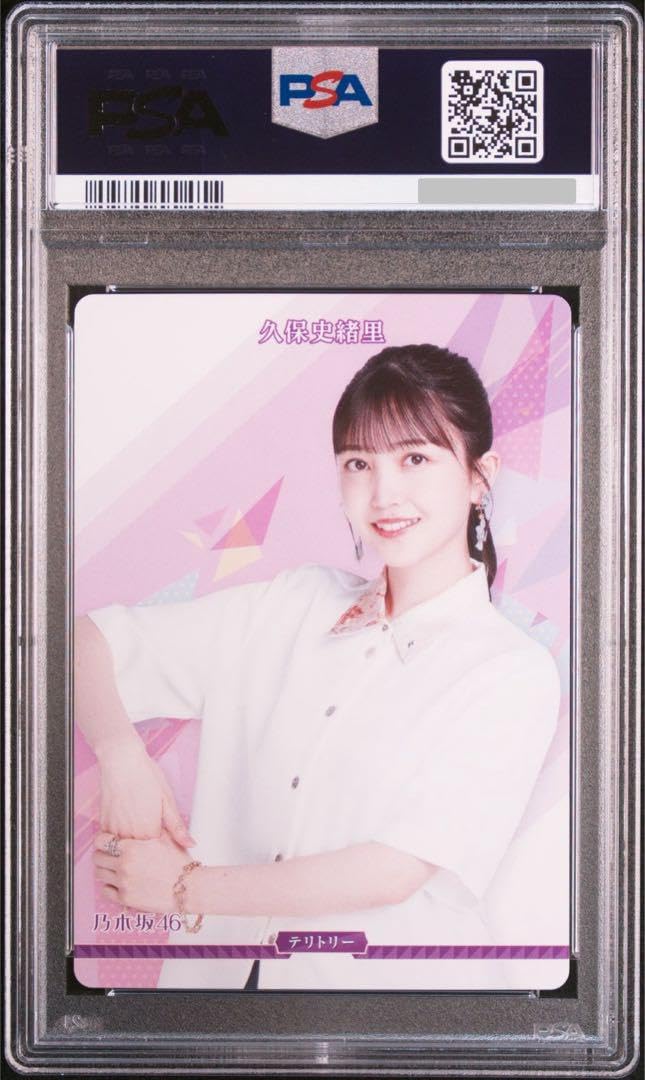 Amazon.co.jp: PSA10 鑑定済み 乃木坂46 久保史緒里 BT 箔押しサイン 