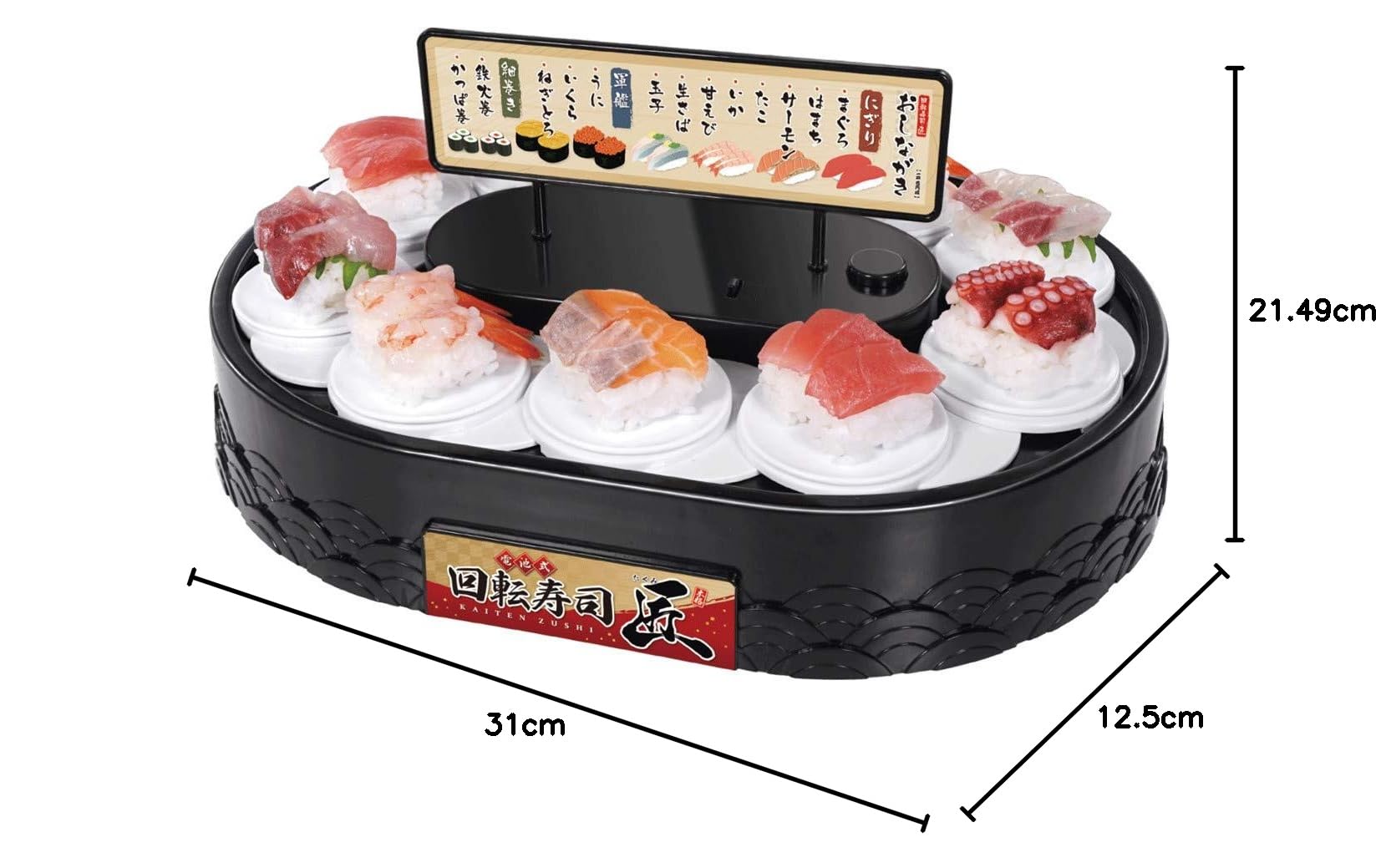 Amazon｜ハック 回転寿司 匠 ブラック W31×D21.5×H12.5cm 電池式