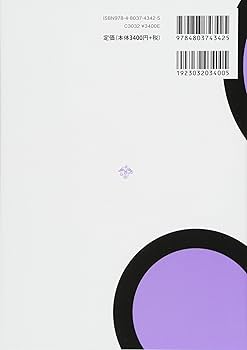 刑事公判法演習 理論と実務の架橋のための１５講  /立花書房/広瀬健二（単行本） 捜査法演習: 理論と実務の架橋のための15講 | 佐々木 正輝, 猪俣