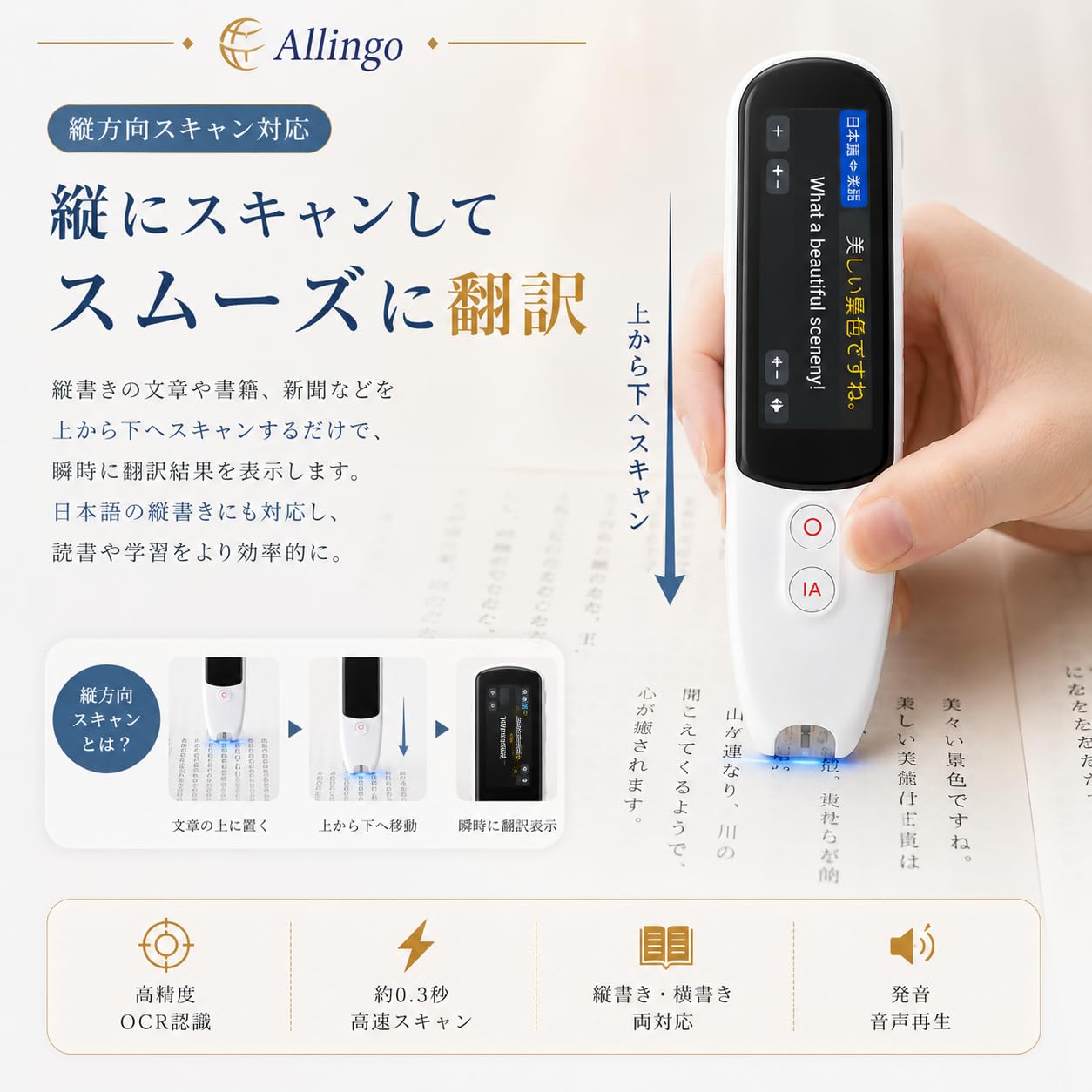 Amazon.co.jp: 【2025新登場】Allingo翻訳機 ペン型スキャナー 音声