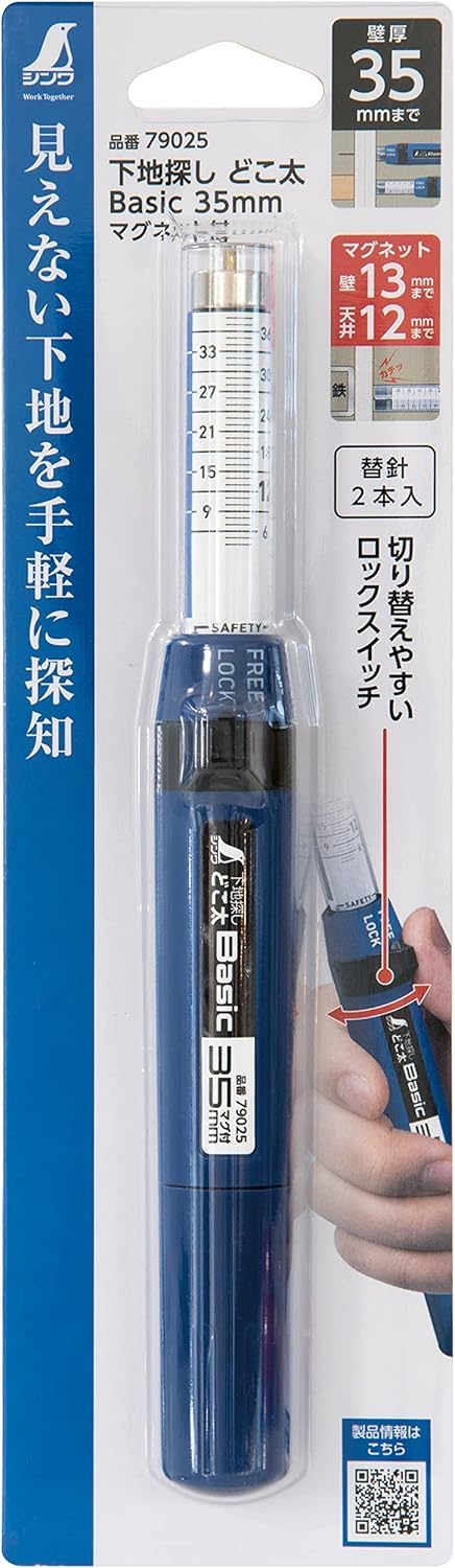Amazon | シンワ測定下地探し どこ太 Basic 35mm 石膏ボード用の