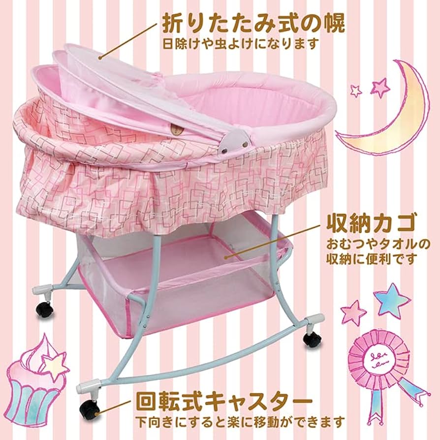 ベビーベット　ピンク　ゆりかご機能あり Amazon.co.jp: JTC BABY ゆりかご (ピンク) : ベビー＆マタニティ