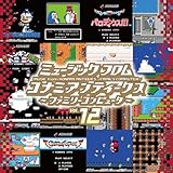 �~���[�W�b�N �t���� �R�i�~ �A���e�B�[�N�X �`�t�@�~���[�R���s���[�^�` Vol.12