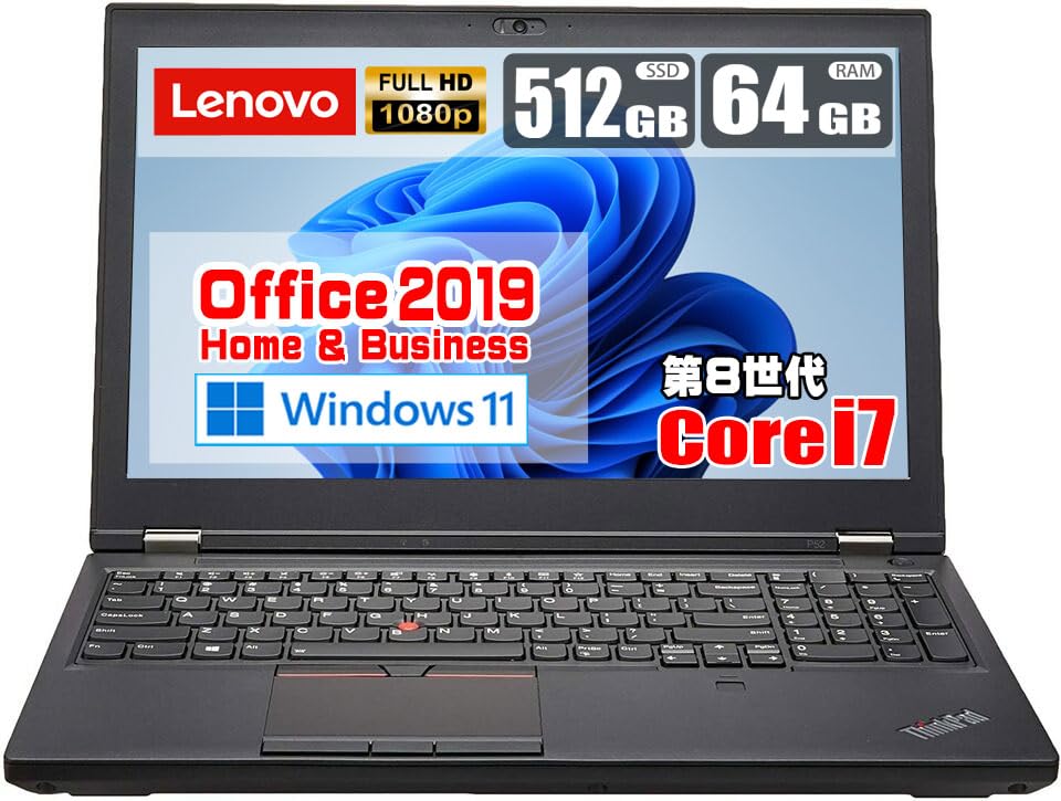 Amazon.co.jp: 【整備済み品】 Lenovo ThinkPad P52 / Quadro P1000 