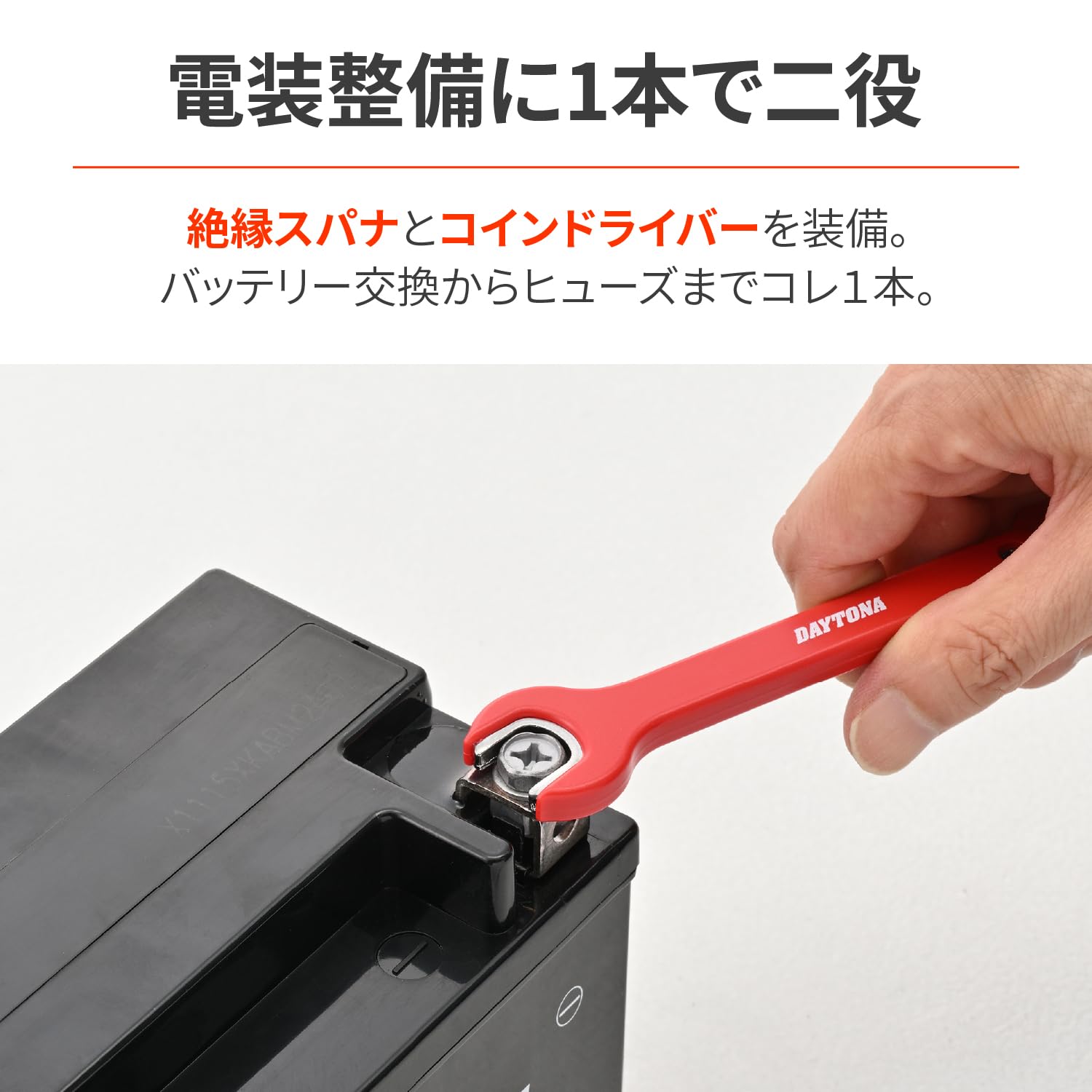 Amazon | デイトナ(Daytona) 六角レンチ バイク 車載工具 6/10mm 絶縁