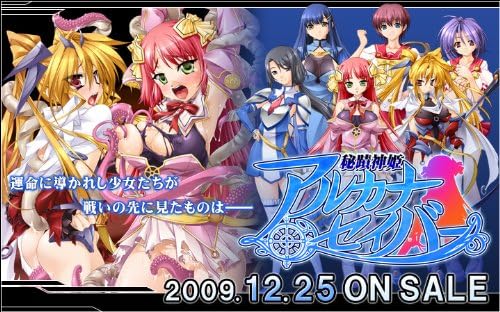 Amazon 秘蹟神姫アルカナセイバー アダルトpcゲーム Pcソフト