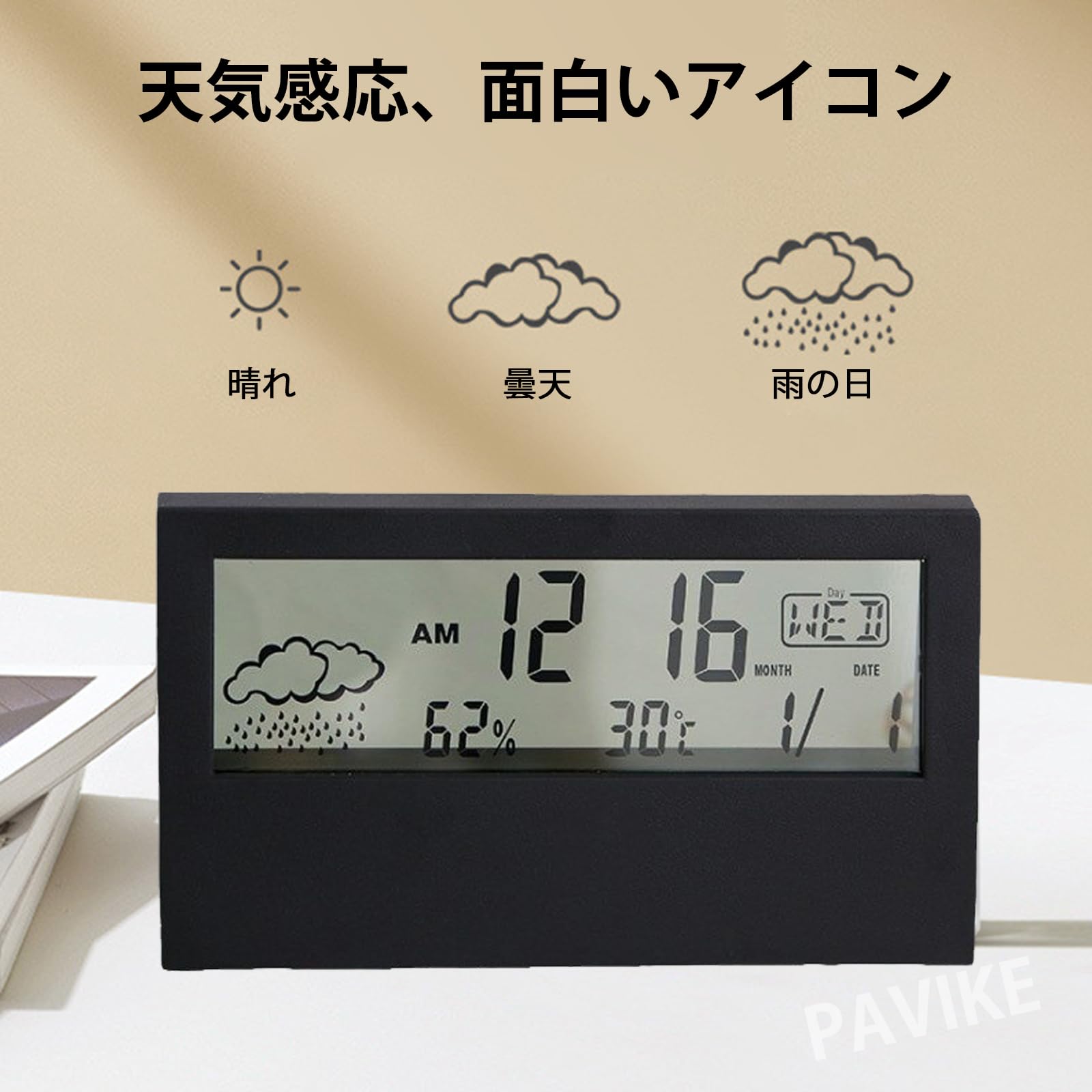 Amazon.co.jp: PAVIKE 置き時計 目覚まし時計 デジタル時計 温度 湿度