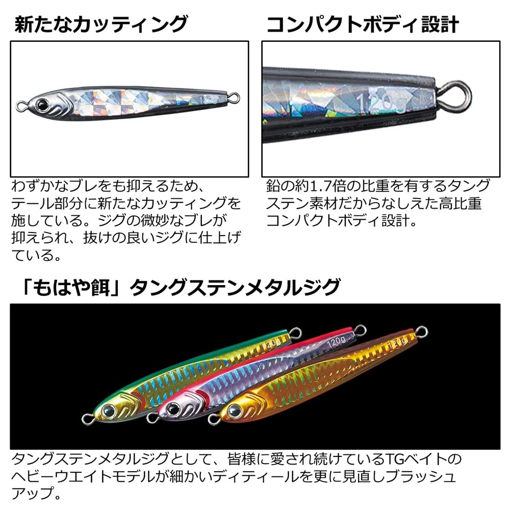 Amazon.com : Daiwa Saltiga TG Bait Tungsten Jig, 5.3 oz (150