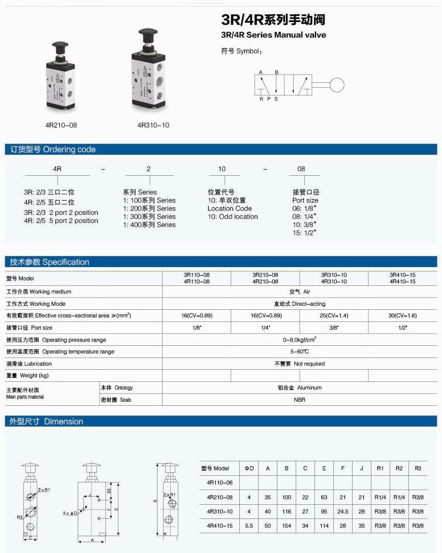 1PCS 4R310-10 Pneumatic Control Valve 3/8" 2 Position 5 Port Air Manual valves
