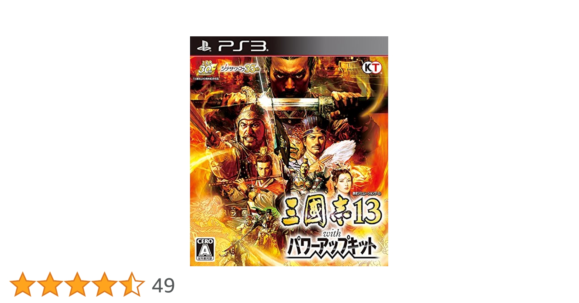 Amazon.co.jp: 三國志13 with パワーアップキット - PS3 : ゲーム