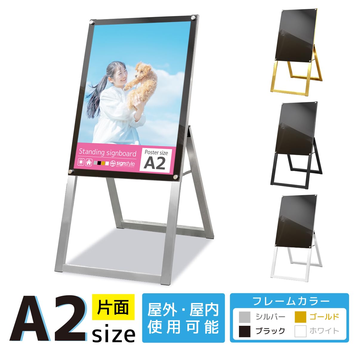 Amazon | オリエンタライズ A型フレームレススタンド (看板/A2/片面
