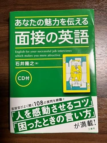 ���Ȃ��̖��͂�`����ʐڂ̉p�� CD�t