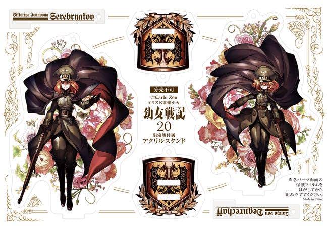 Amazon.co.jp: 幼女戦記 ターニャヴィーシャ アクリルスタンド