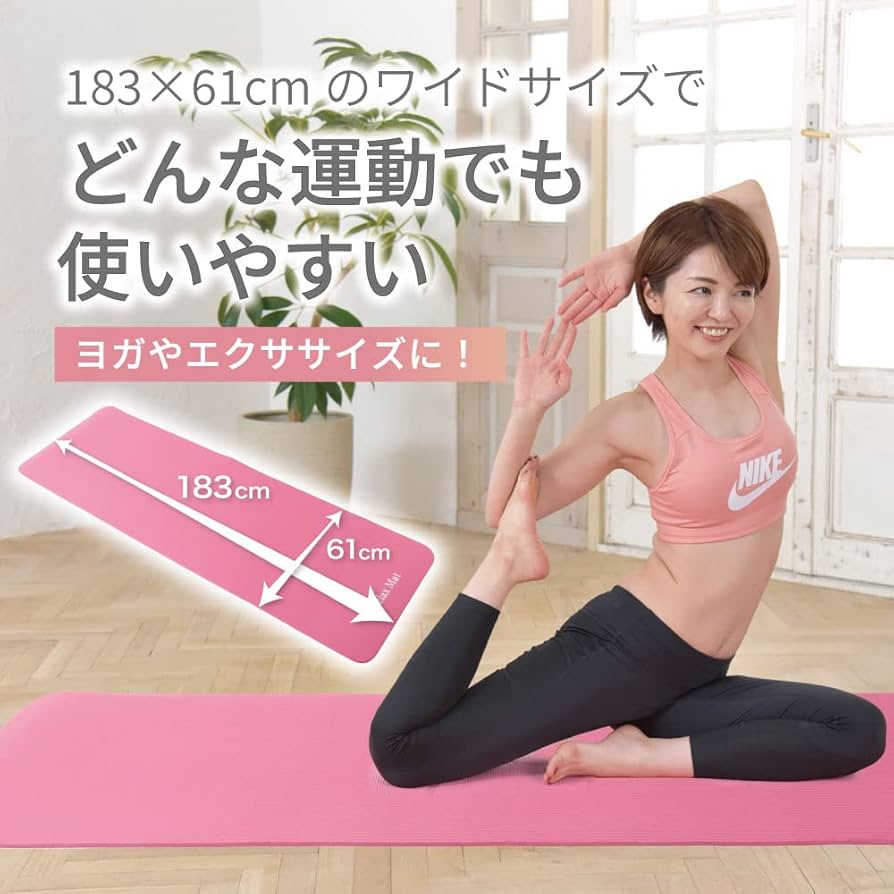 Amazon | ヨガマット 10mm 〔スポーツ専門店が本気で考えた