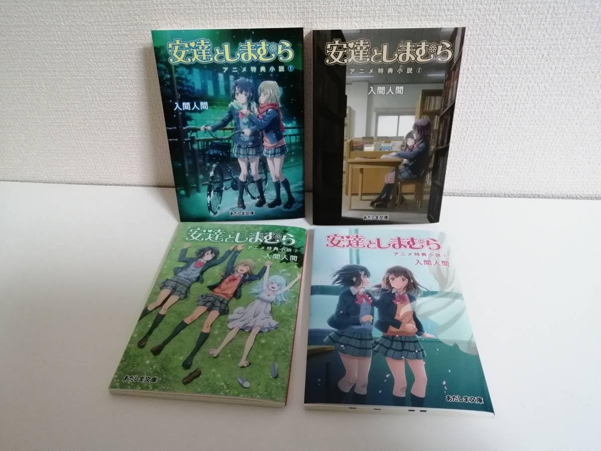 安達としまむら 特典セット Amazon.co.jp: 初回版 特典小説付 安達としまむら Blu-ray 全4
