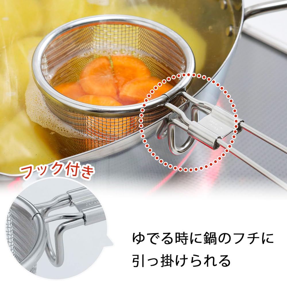 Amazon｜下村企販 2種類の食材をゆで分けできる ちょこっとゆでザル