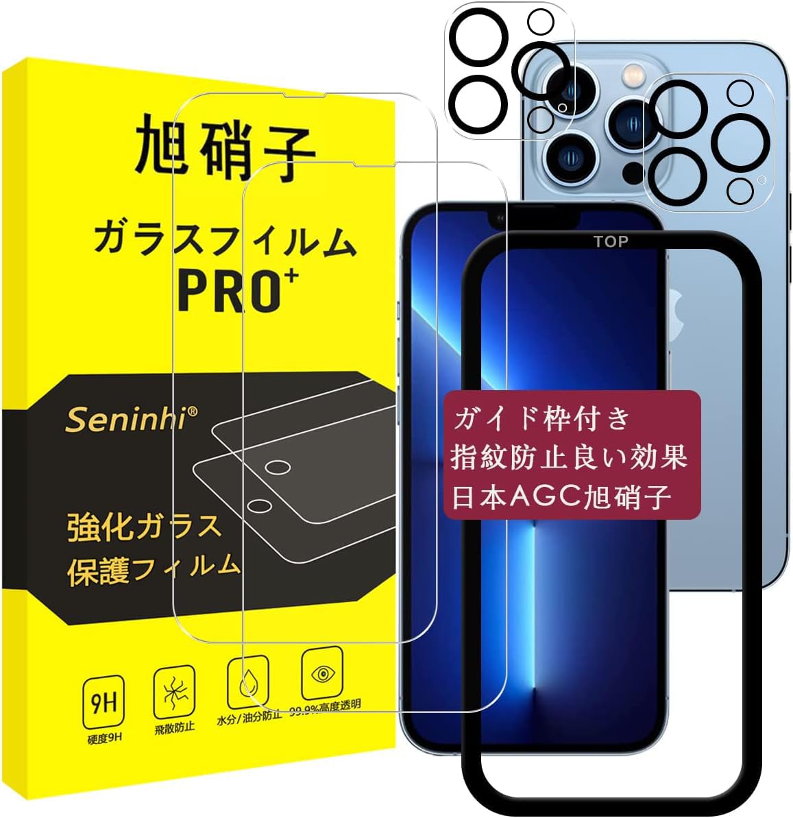 対応 iPhone 13 Pro Max ガラスフィルム 【2枚強化ガラス+2枚…