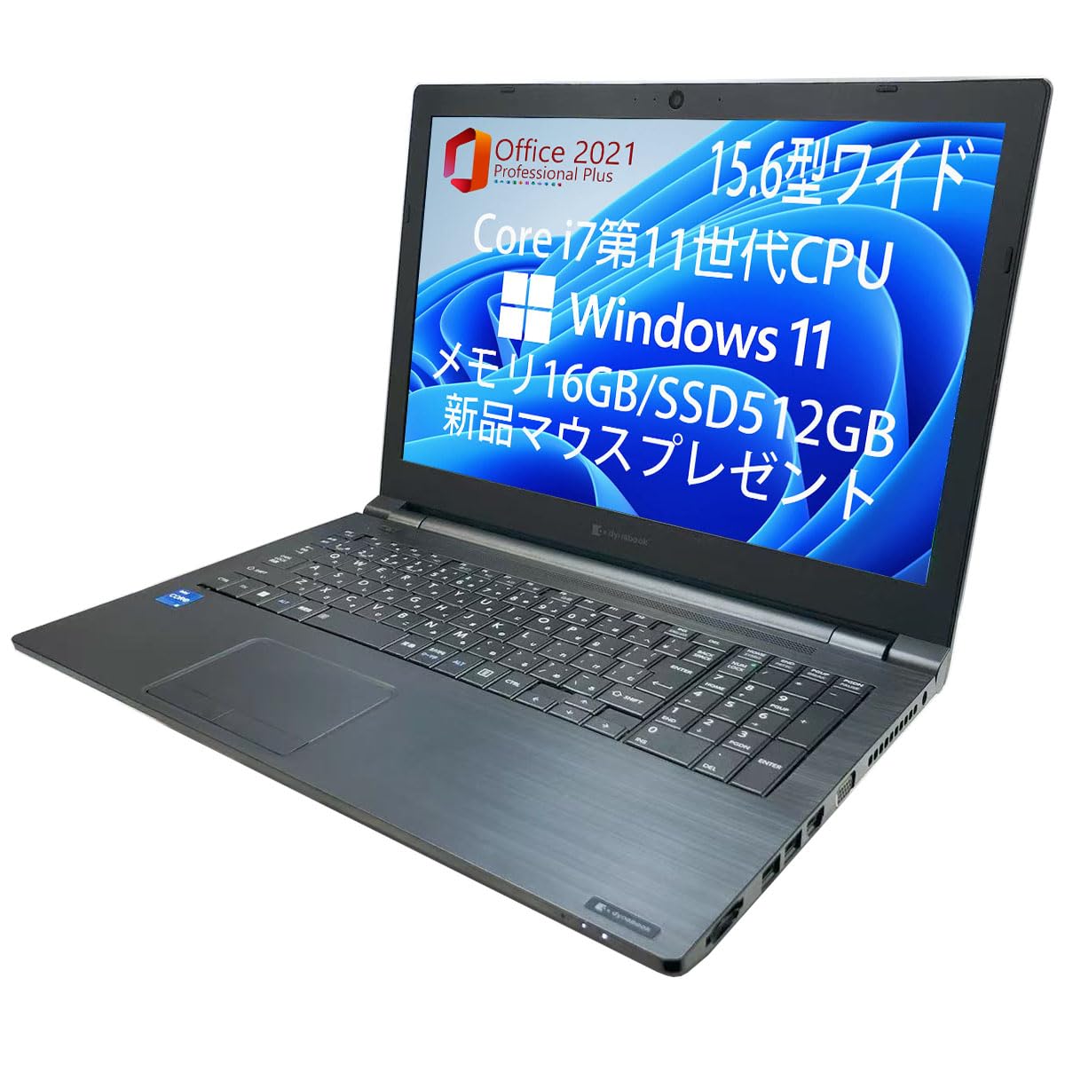 Amazon.co.jp: 【整備済み品】 軽量薄型ノートPC dynabook B65