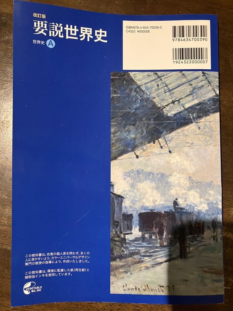 Amazon.co.jp: 要説世界史 改訂版 世界史A 木村靖二、岸本奈緒、小松
