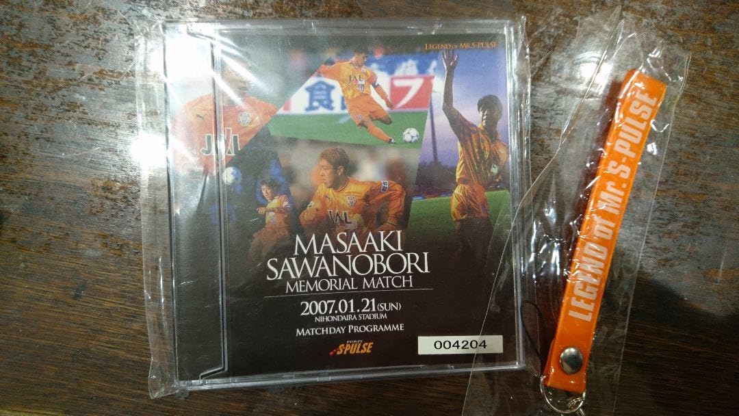 Amazon.co.jp: 清水エスパルス 澤登正朗 引退試合マッチデープログラム 