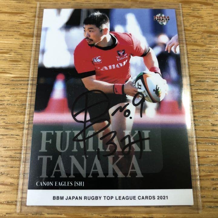 BBM【田中史朗】 2020 ラグビー トップリーグ 銀版 超SP 直筆サイン 6