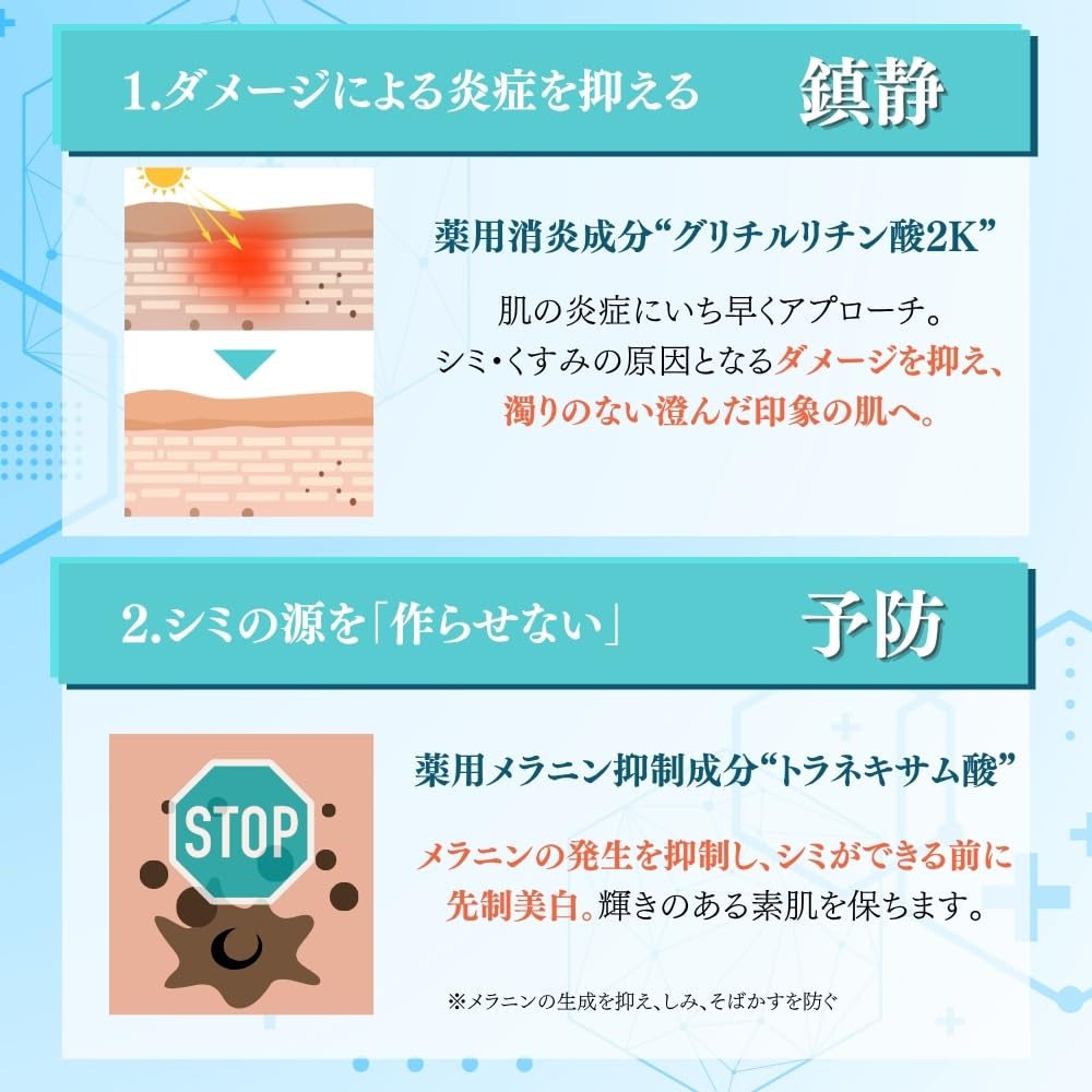 Amazon.co.jp: 美白美容液 トラネキサム酸 医薬部外品 高保湿 【医薬部