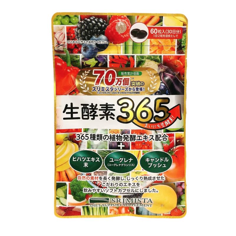 Amazon | スリミスタ 生酵素 365 60粒入 30日分 | スリミスタ | マルチ酵素