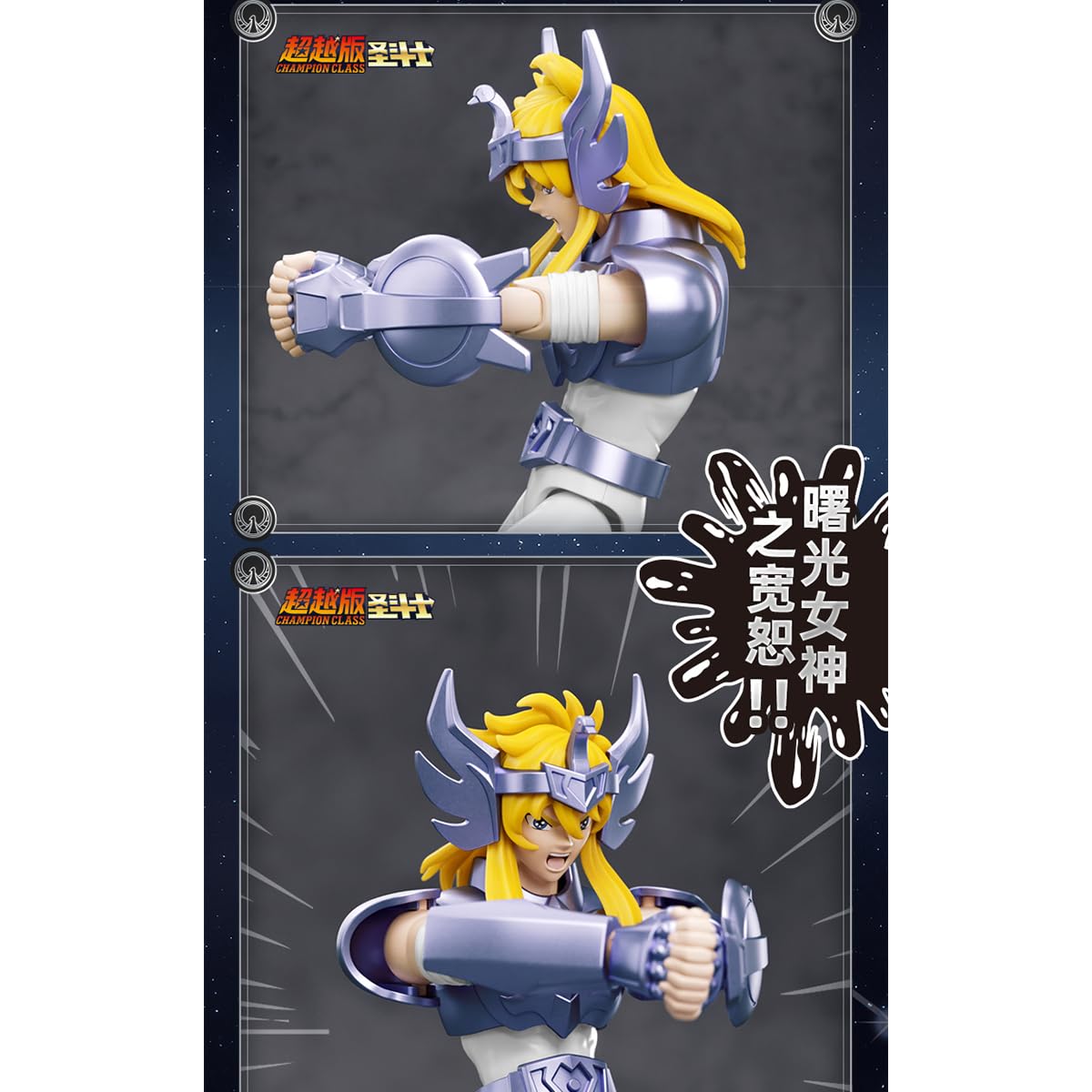 Amazon.co.jp: HiPlay ブルコ 聖闘士星矢 ハイパーエディション 白鳥