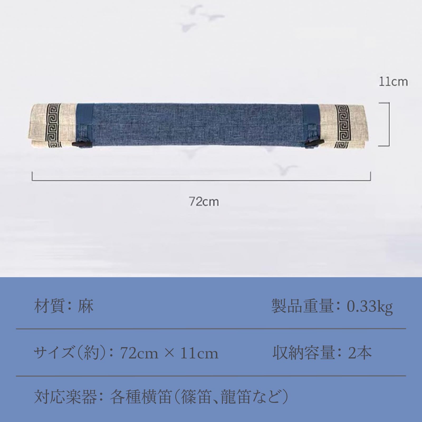 Amazon | MUYIYANG 篠笛ケース 2本入り 麻素材 軽量携帯 独立保護 典雅