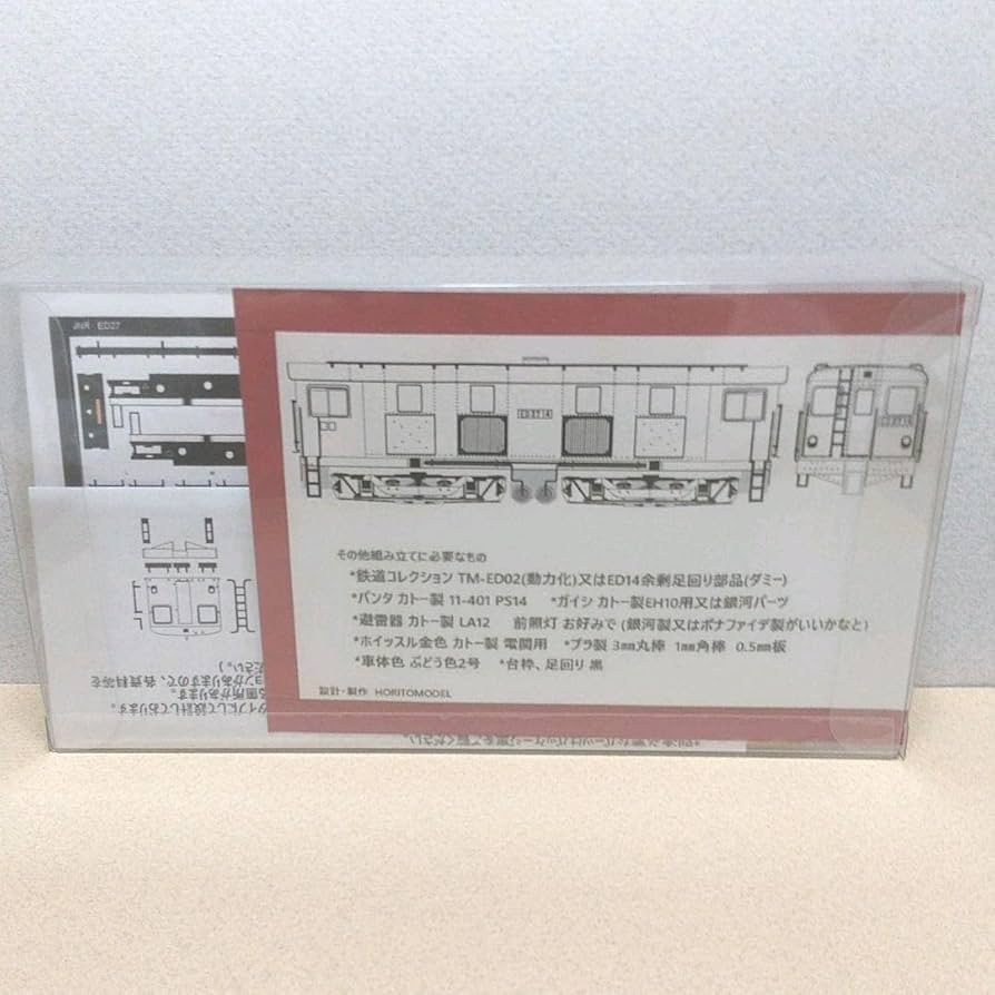 Amazon | 国鉄 電気機関車 ED27 (11~14 ATS 組み立てキット 鉄道