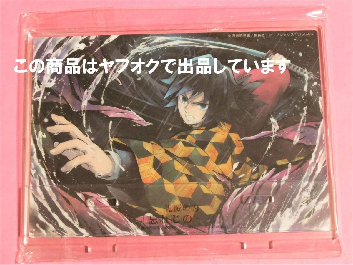 Amazon.co.jp: 鬼 滅 ufotable cafe 忘れじの一刀 アクリル