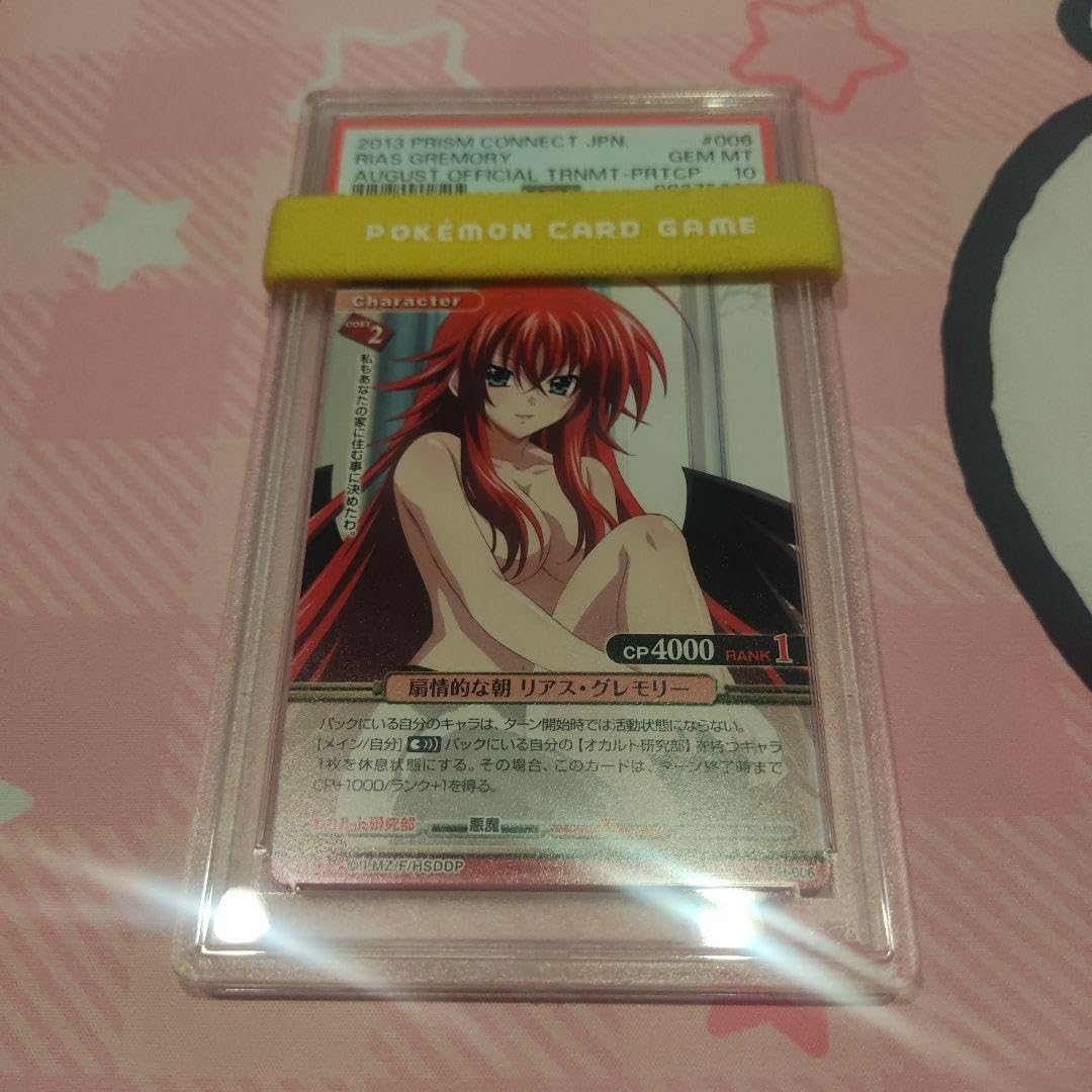 PSA10 ハイスクールdxd 大胆な魅力 リアス・グレモリー プロモ PSA10 ハイスクールdxd 大胆な魅力 リアス・グレモリー プロモ PSA10