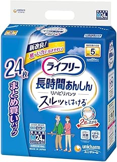 ライフリー パンツタイプ リハビリパンツ Mサイズ 24枚 5回吸収 大人用おむつ 【立てる方】