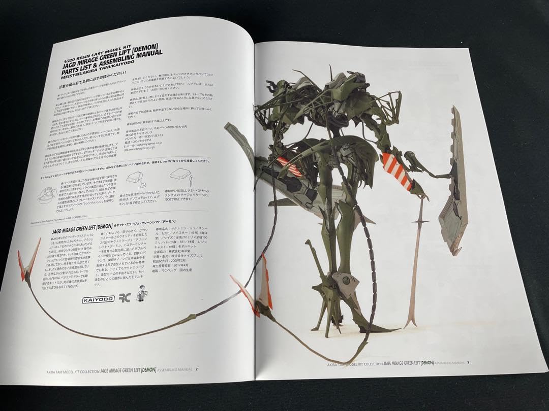 Amazon.co.jp: 1/220 ヤクト ミラージュ トイズプレス FSS ファイブ  