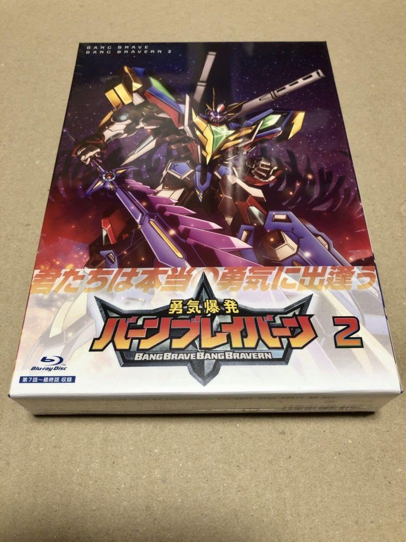 Amazon.co.jp: 勇気爆発バーンブレイバーン Blu-ray 2巻 : おもちゃ