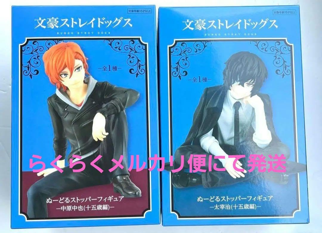 Amazon.co.jp: 文豪ストレイドッグス ぬーどるストッパーフィギュア