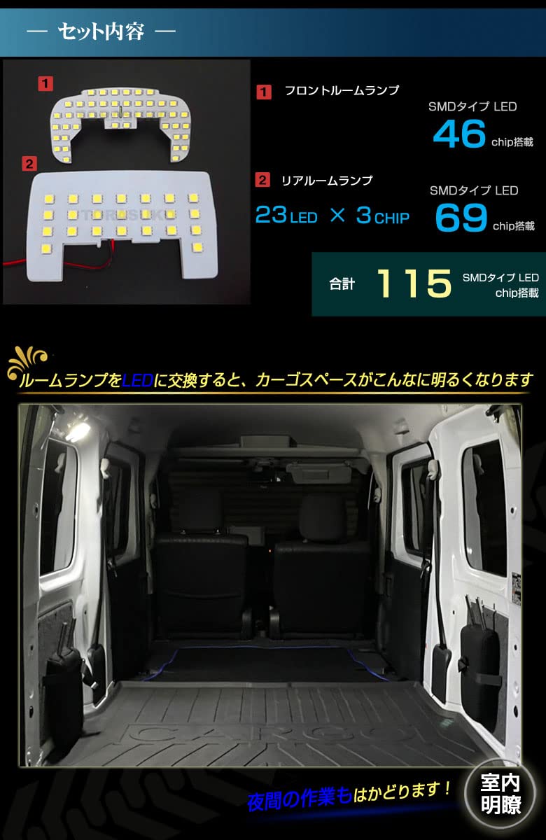 Amazon | ハイゼットカーゴ LED ルームランプ S700V S710V デラックス