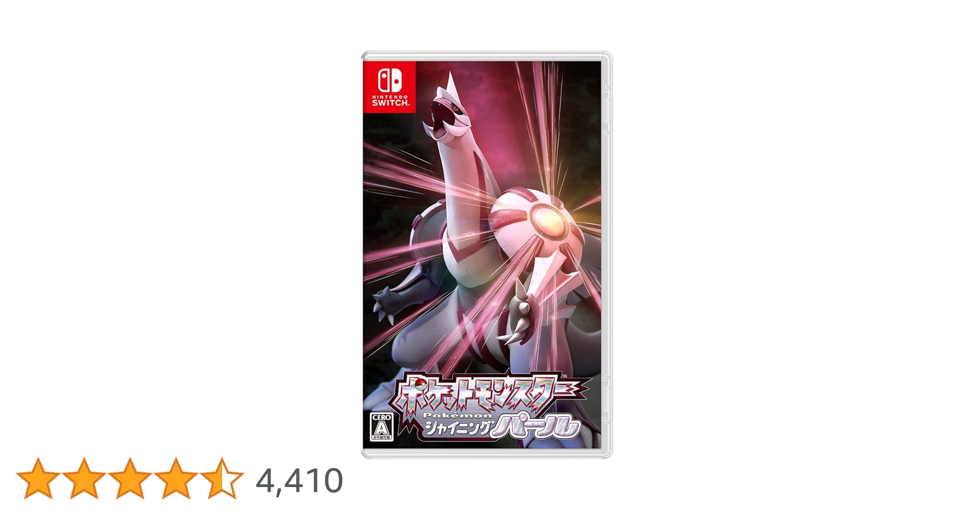 ポケモンソードシャイニングパールバイオレット Amazon.co.jp: ポケットモンスター シャイニングパール -Switch