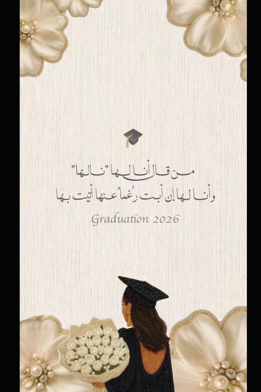 Almaha Essentials Wide Ruled Spiral Notebook, 70 Sheets, Premium Quality Graduation book دفتر تخرج