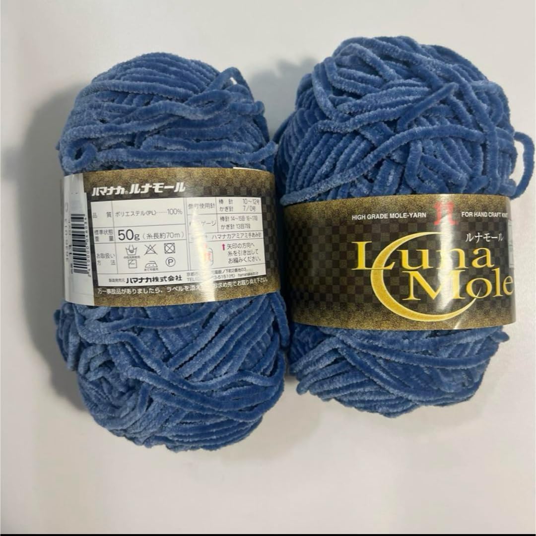 ハマナカ ルナモール 2玉