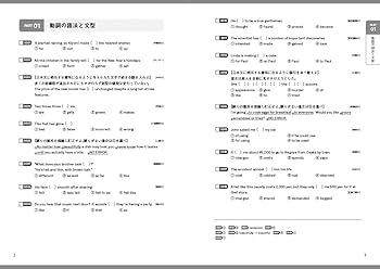 深めて解ける! 英文法OUTPUT 改訂版 | 成川 博康 |本 | 通販