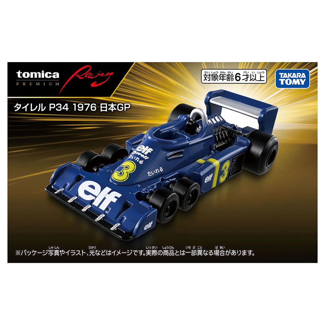 Amazon.co.jp: タカラトミー(TAKARA TOMY) トミカプレミアムRacing