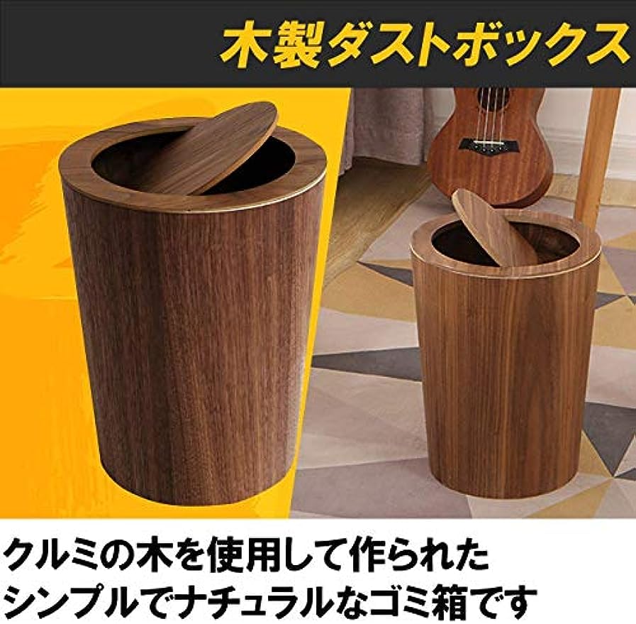 Amazon｜木製 ゴミ箱 蓋つき ダストボックス インテリア 居間 寝室