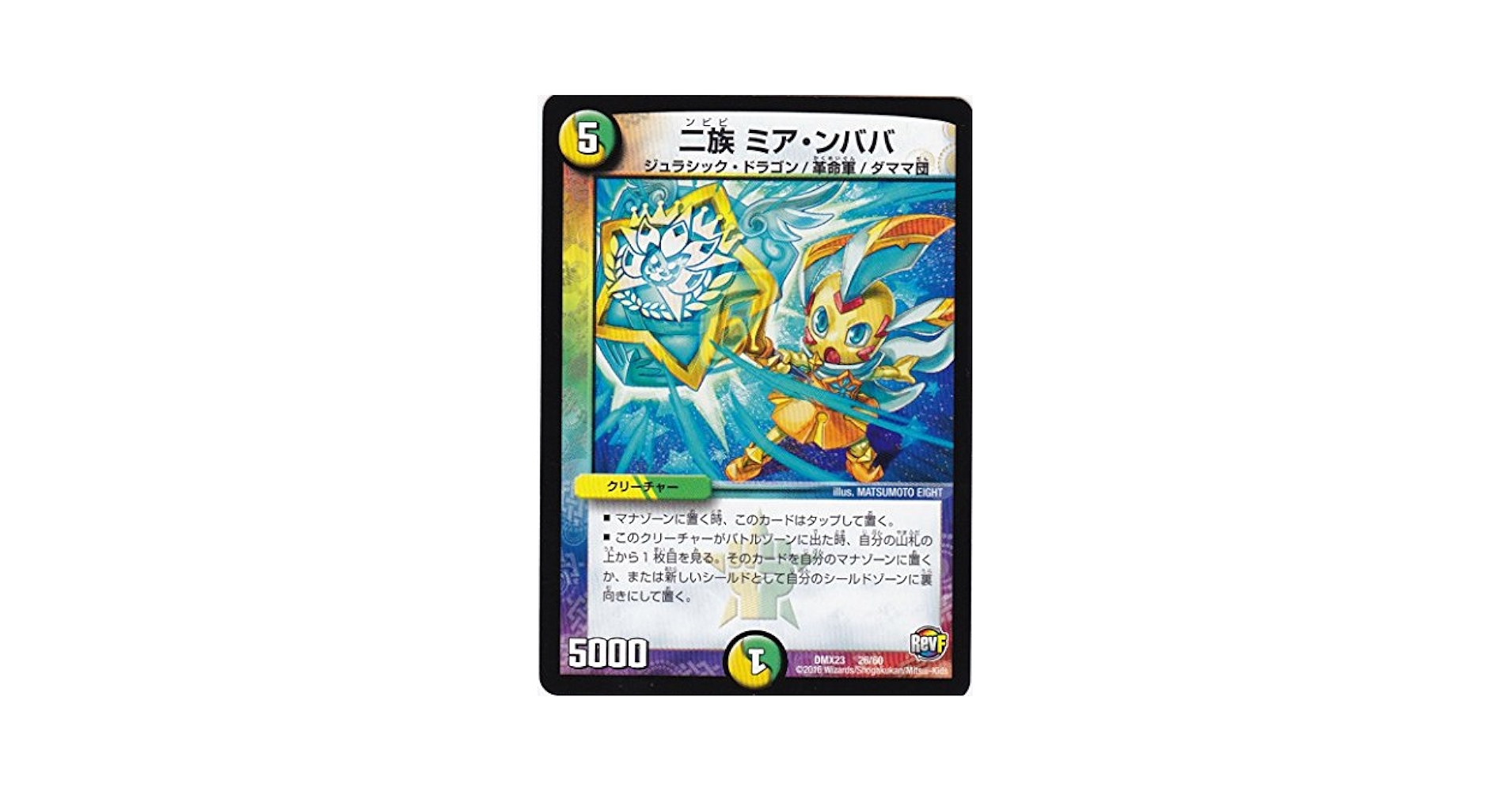デュエルマスターズ MIA00 Amazon.co.jp: Duel Masters Trading Card Game Two Tribe mia