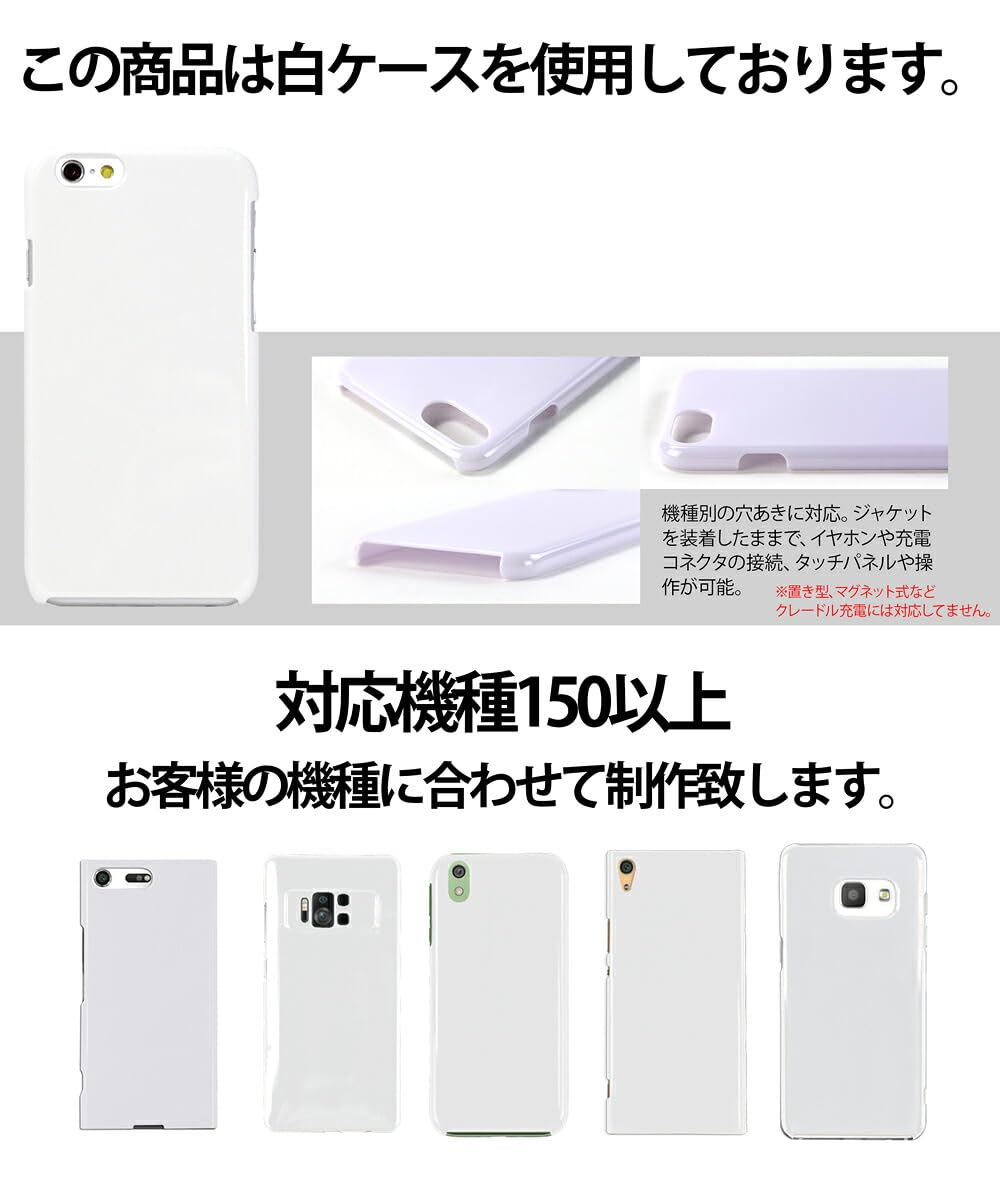 Amazon.co.jp: SmaSmaSweets ハードケース For あんしんファミリー